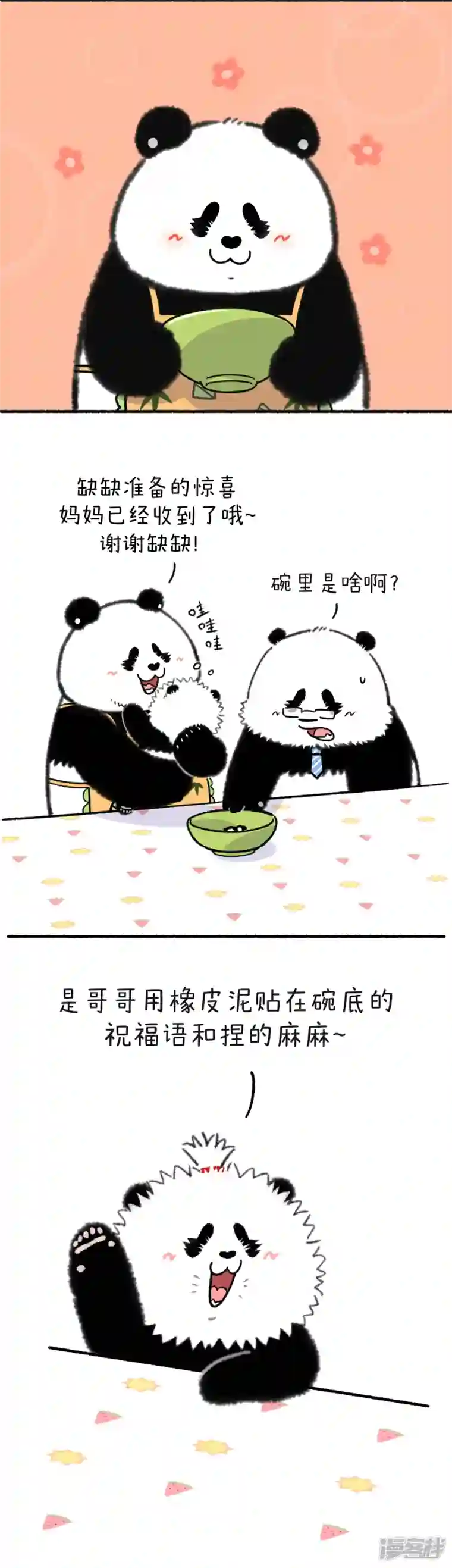 快把动物放进冰箱326儿行千里母担忧，在家下厨更上头~
