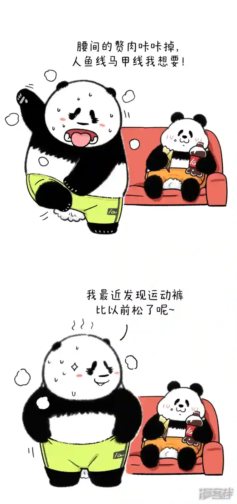 快把动物放进冰箱327奇思减肥有妙招 裤腰嗖嗖往下掉