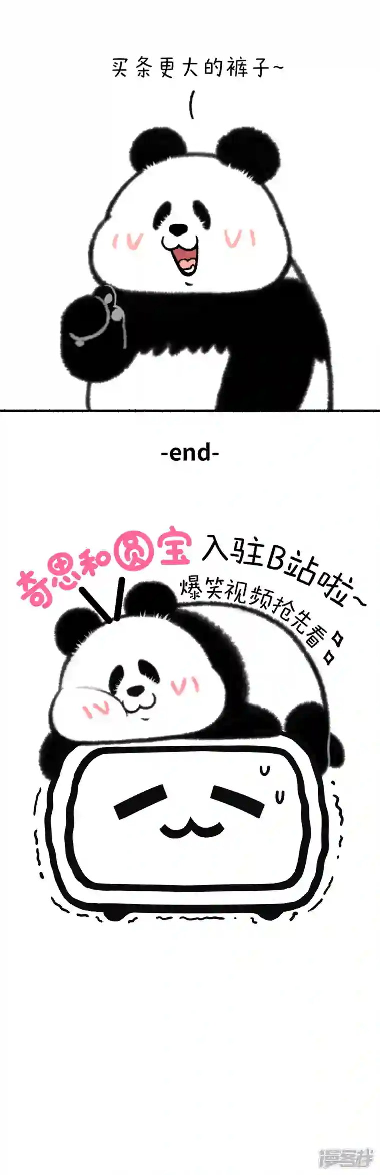 快把动物放进冰箱327奇思减肥有妙招 裤腰嗖嗖往下掉