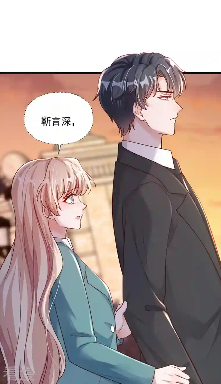 恶魔低语时第64话 我们真是来旅行的吗