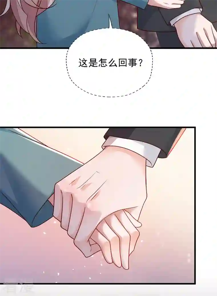 恶魔低语时第64话 我们真是来旅行的吗
