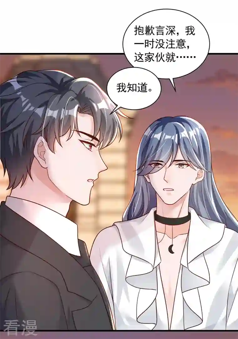 恶魔低语时第64话 我们真是来旅行的吗