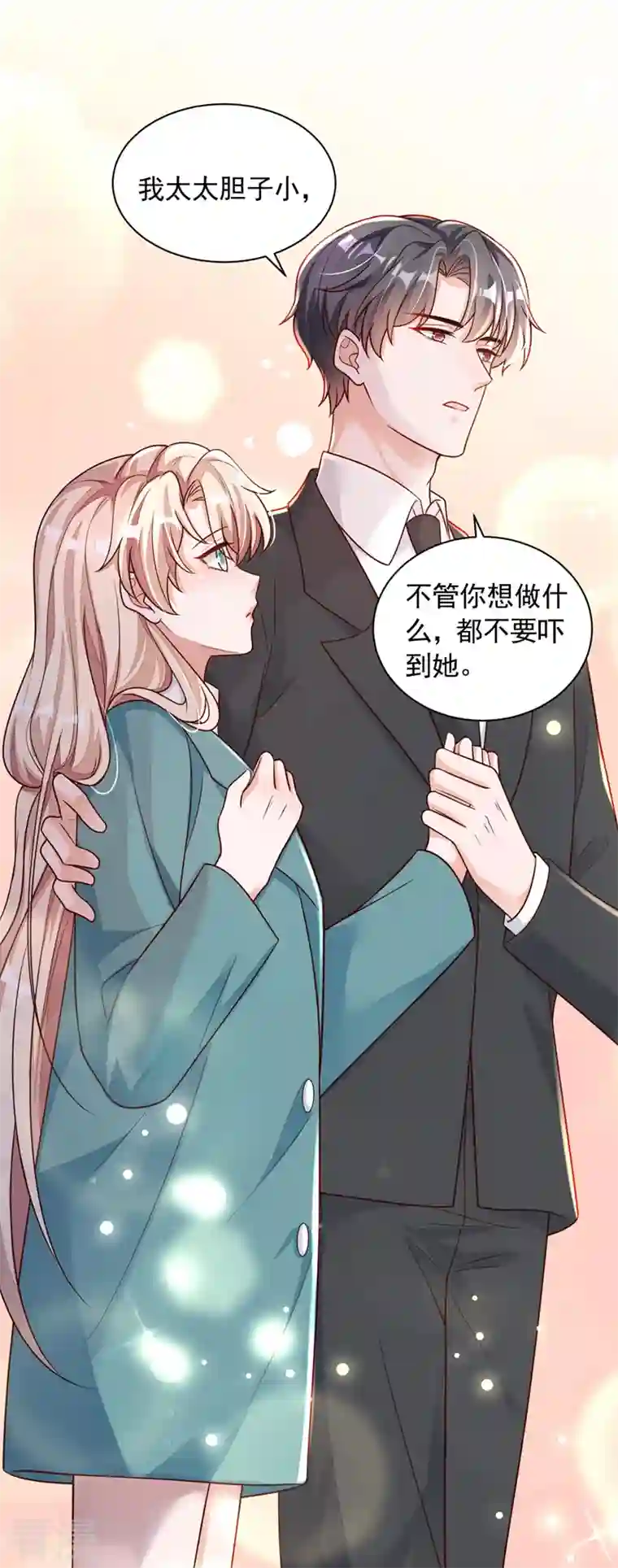 恶魔低语时第64话 我们真是来旅行的吗