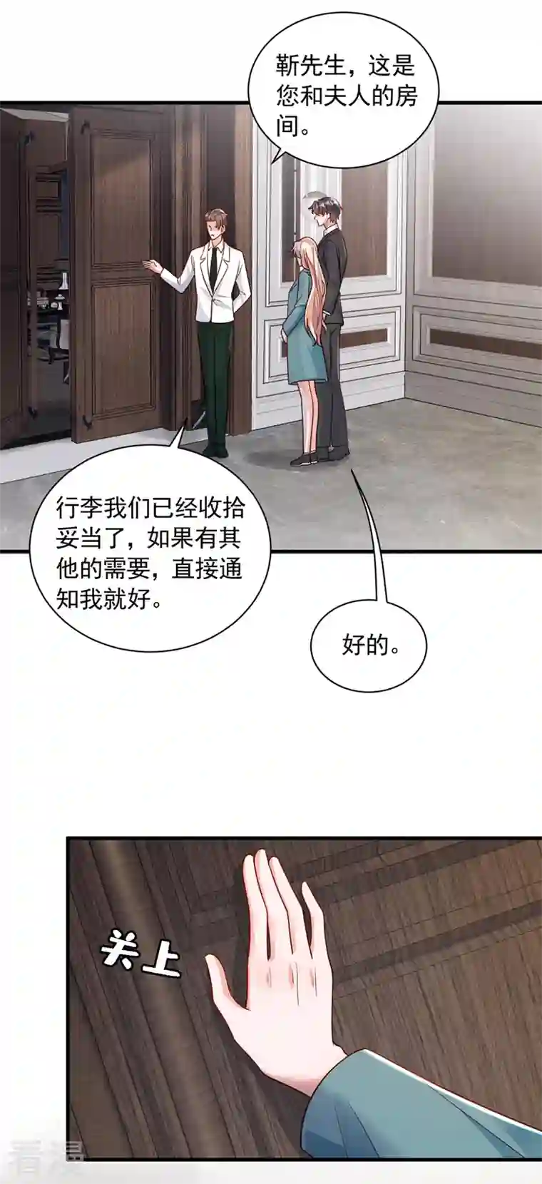恶魔低语时第64话 我们真是来旅行的吗