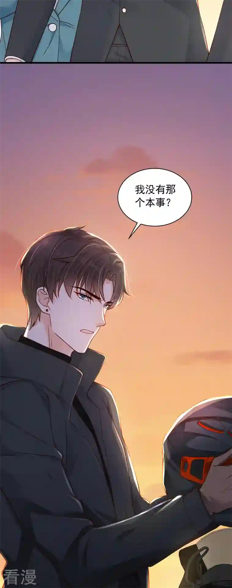 恶魔低语时第64话 我们真是来旅行的吗