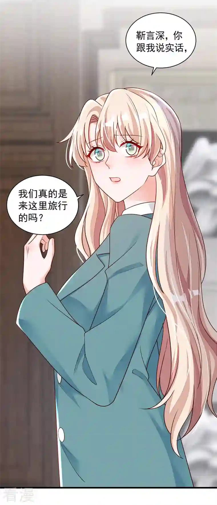 恶魔低语时第64话 我们真是来旅行的吗