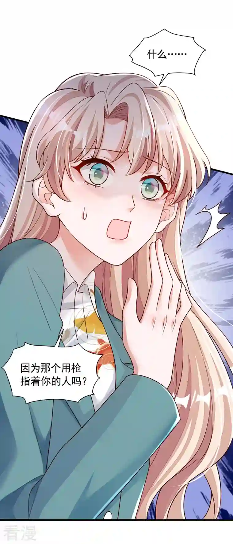 恶魔低语时第64话 我们真是来旅行的吗