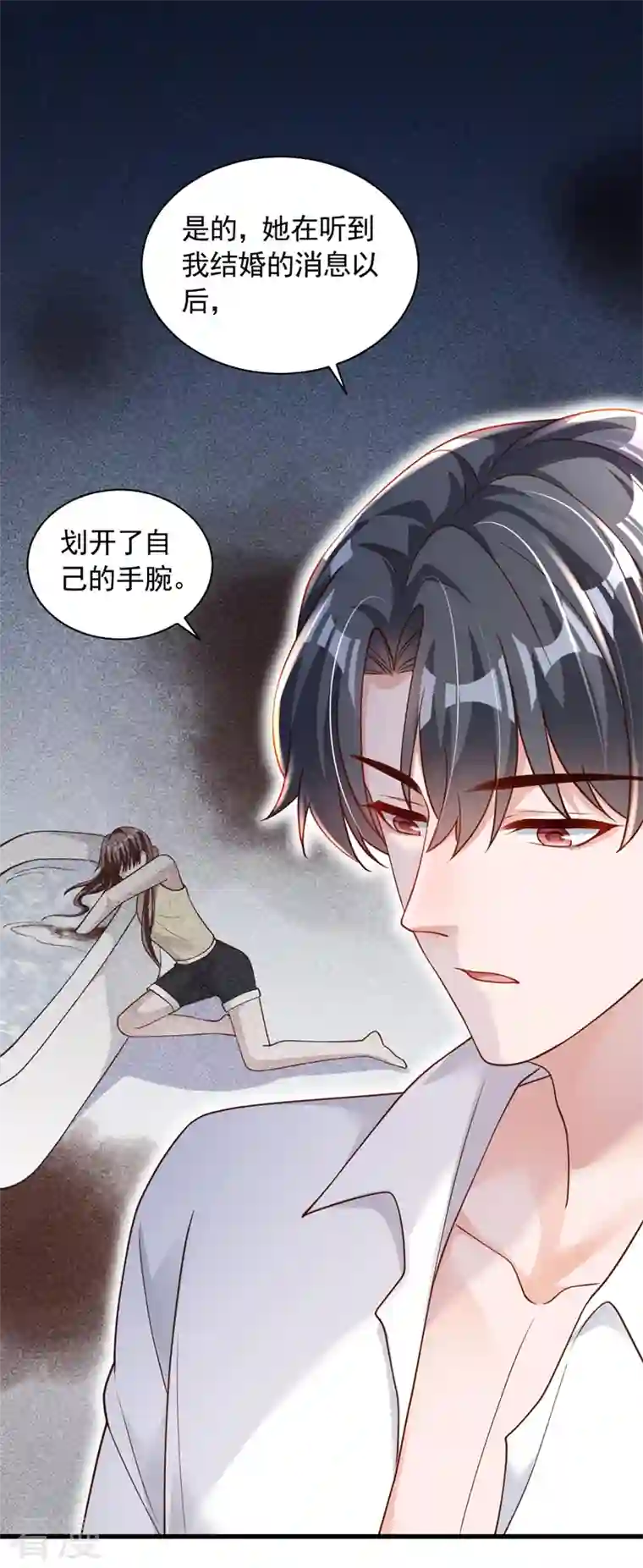 恶魔低语时第64话 我们真是来旅行的吗
