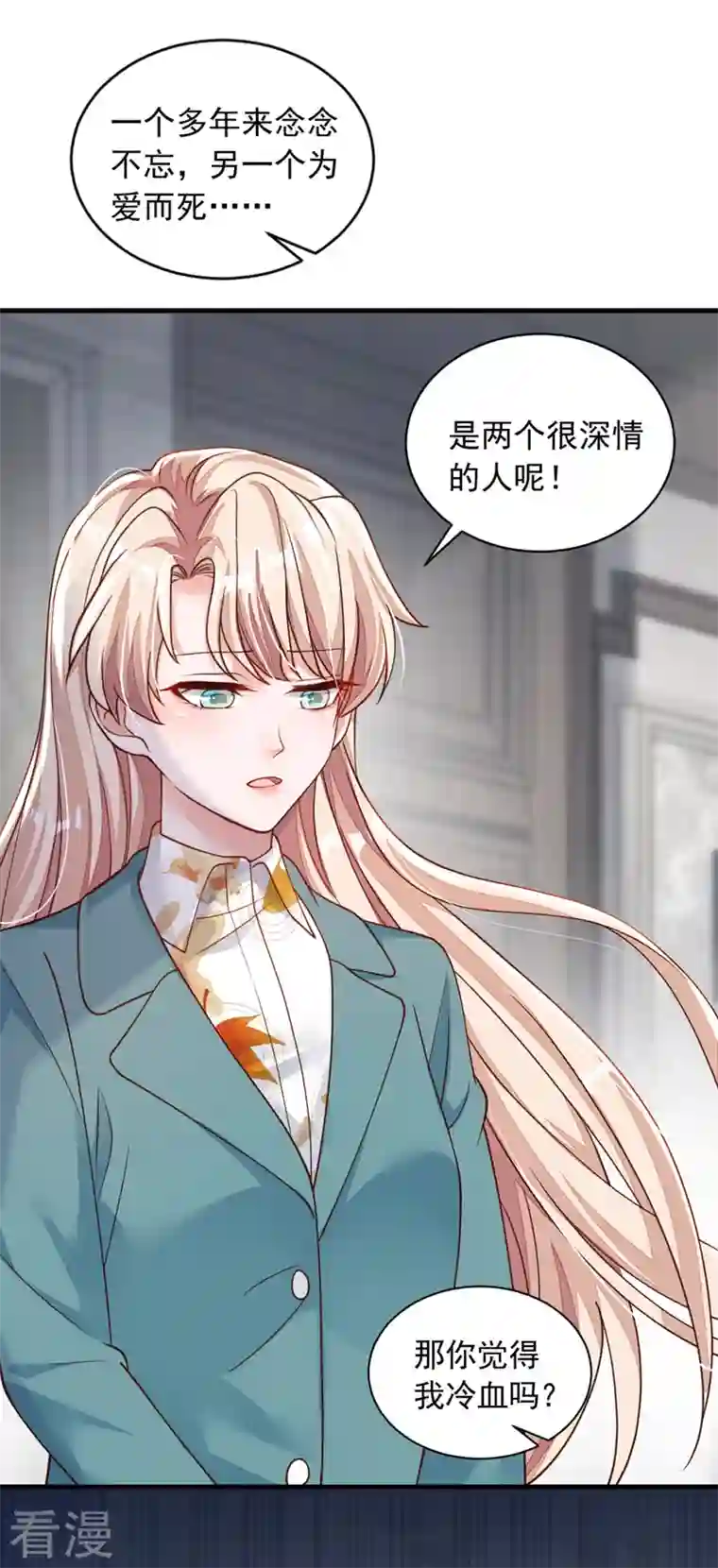 恶魔低语时第64话 我们真是来旅行的吗