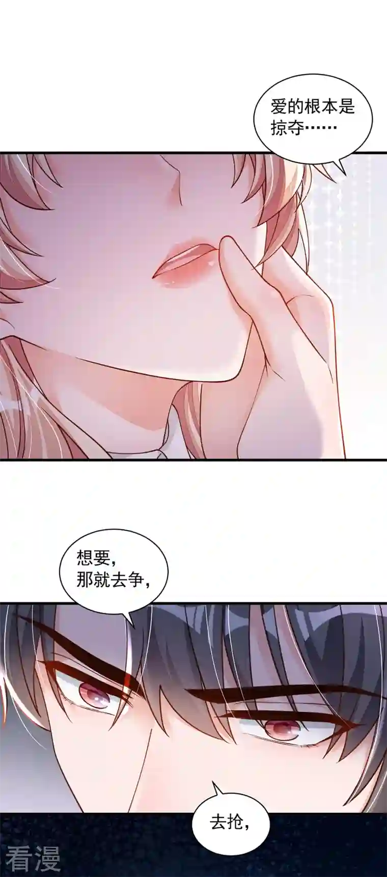 恶魔低语时第64话 我们真是来旅行的吗