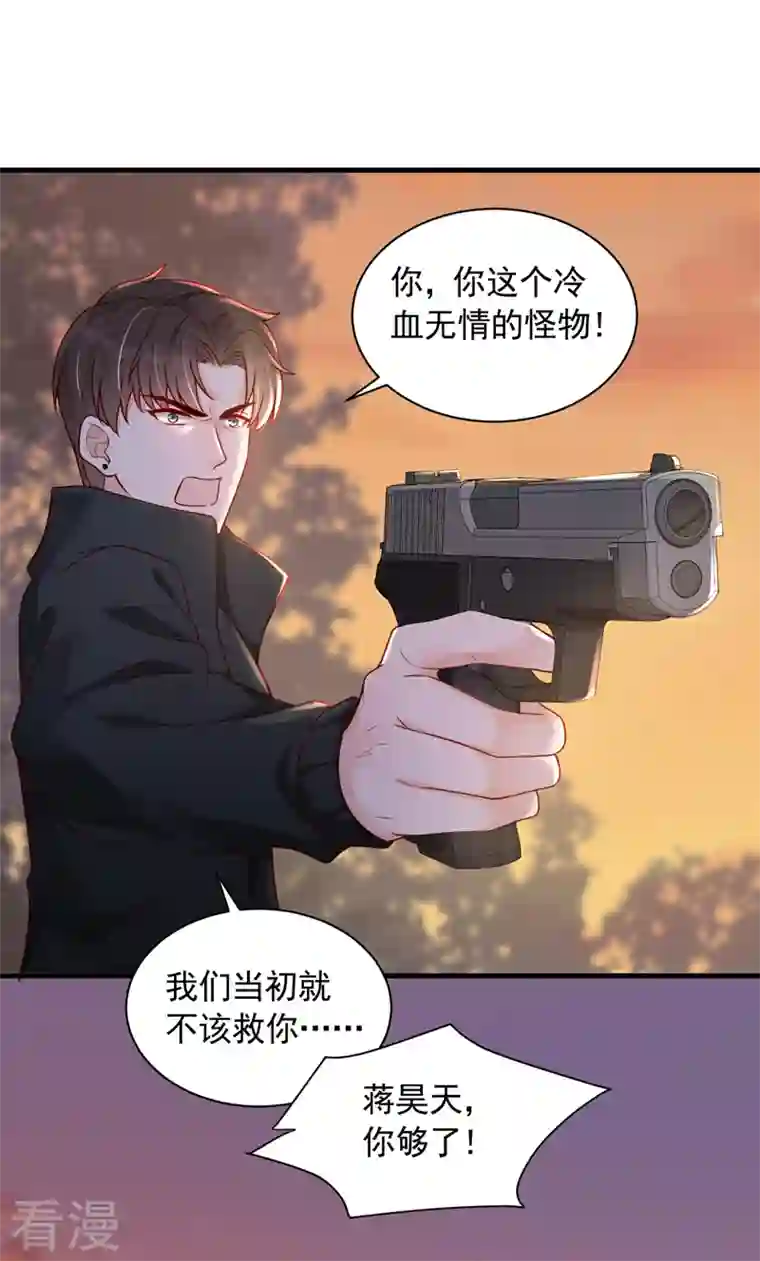 恶魔低语时第64话 我们真是来旅行的吗