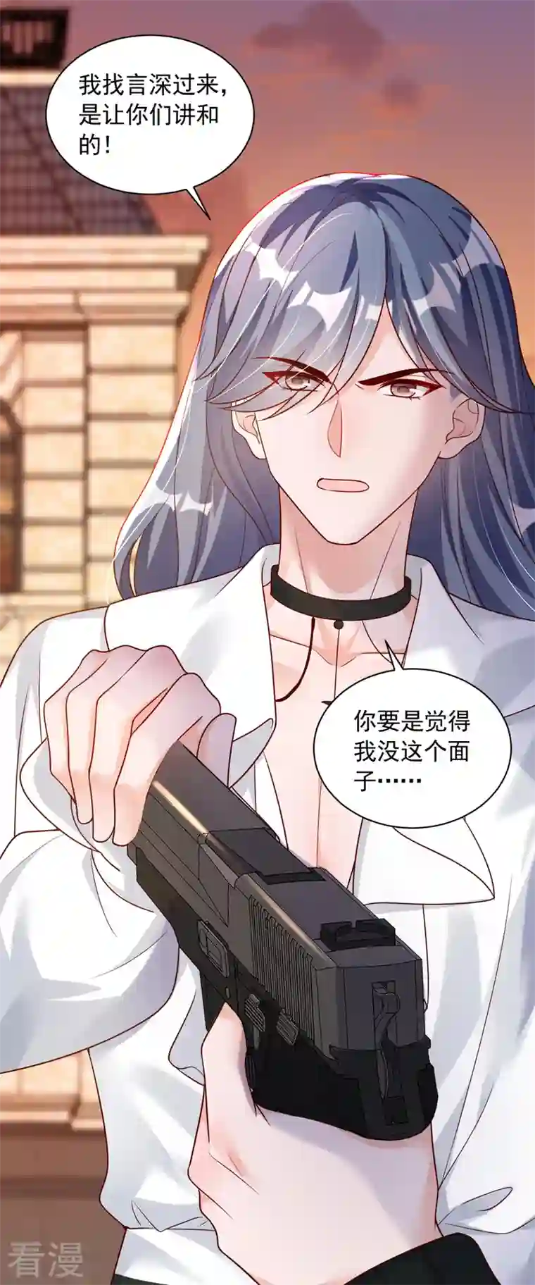 恶魔低语时第64话 我们真是来旅行的吗