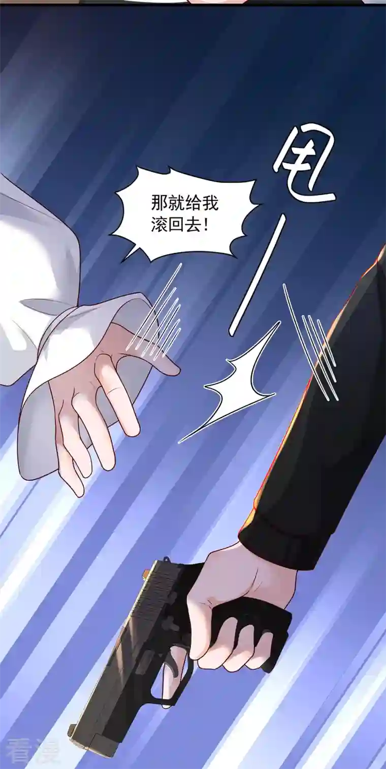 恶魔低语时第64话 我们真是来旅行的吗