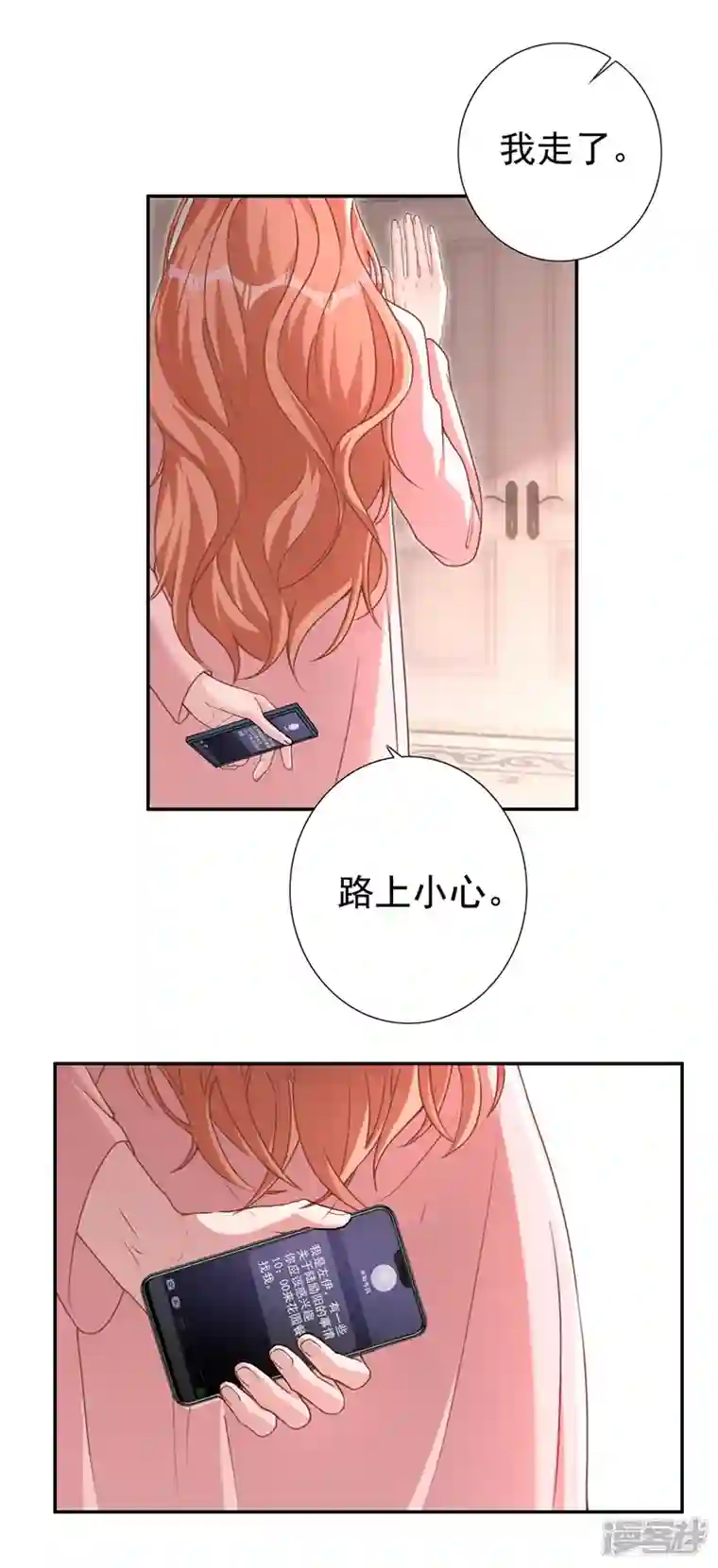 今天拒绝陆先生了吗？第63话 我有过他的孩子