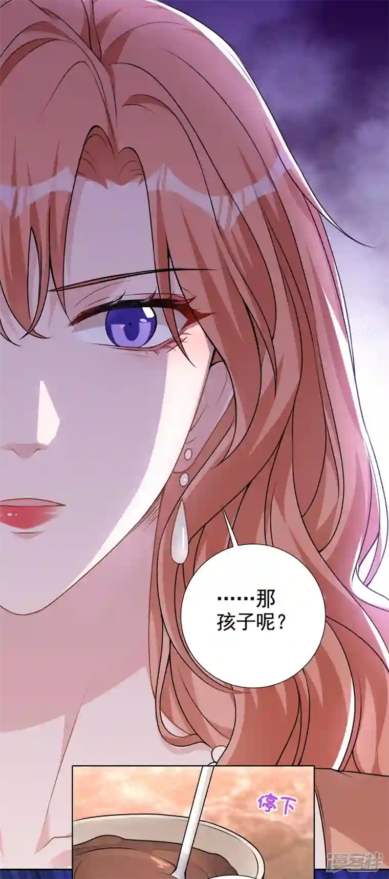 今天拒绝陆先生了吗？第63话 我有过他的孩子