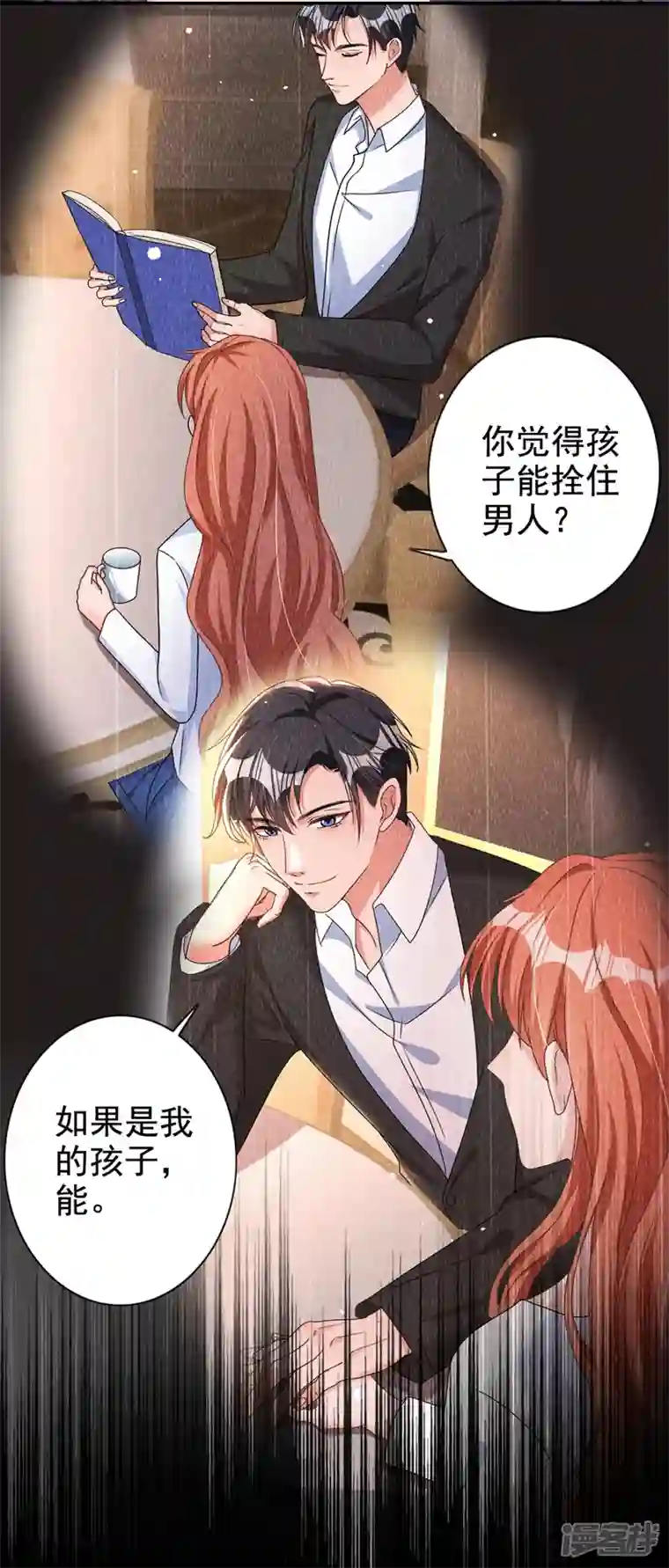 今天拒绝陆先生了吗？第63话 我有过他的孩子
