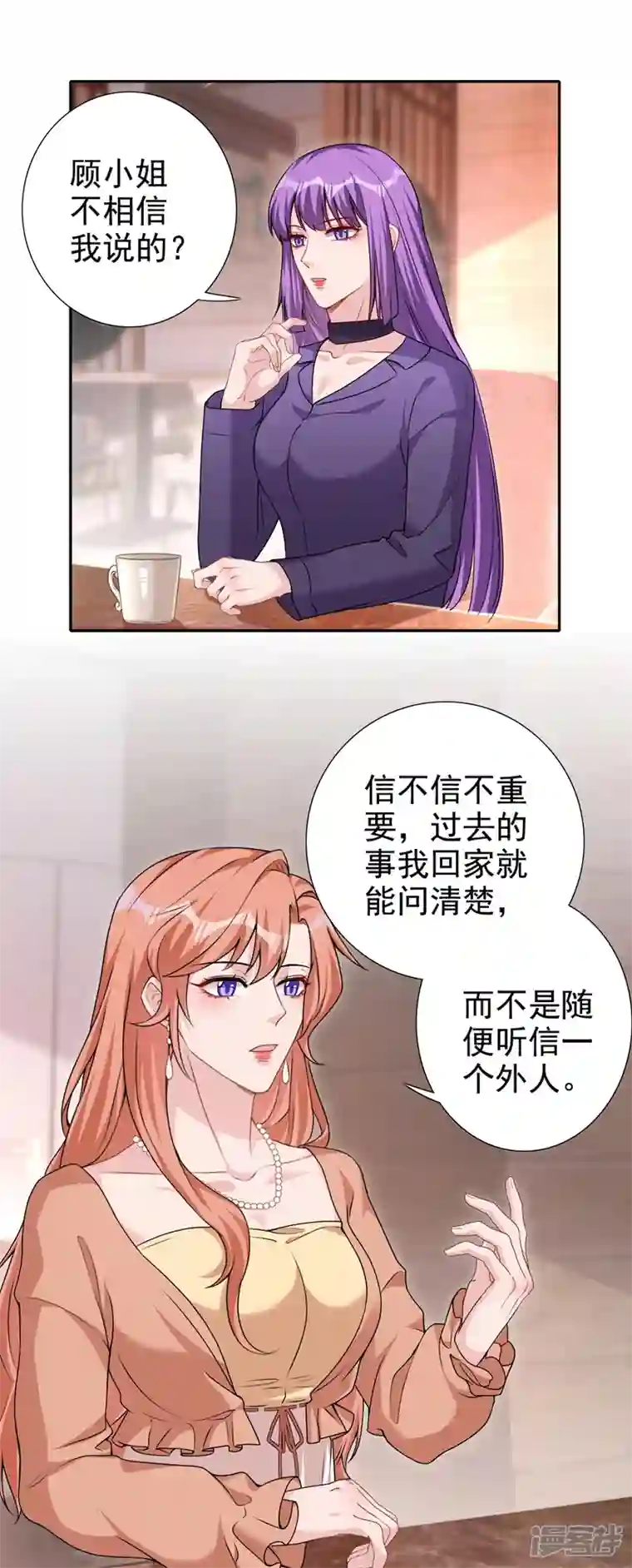 今天拒绝陆先生了吗？第63话 我有过他的孩子