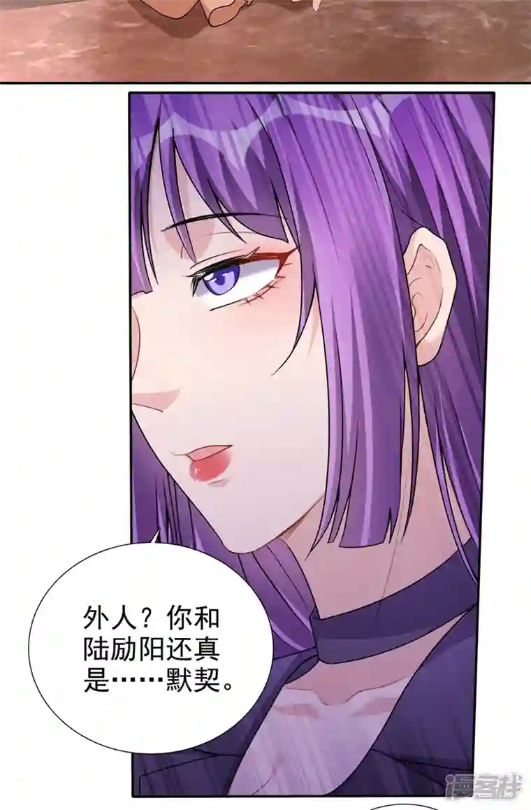 今天拒绝陆先生了吗？第63话 我有过他的孩子
