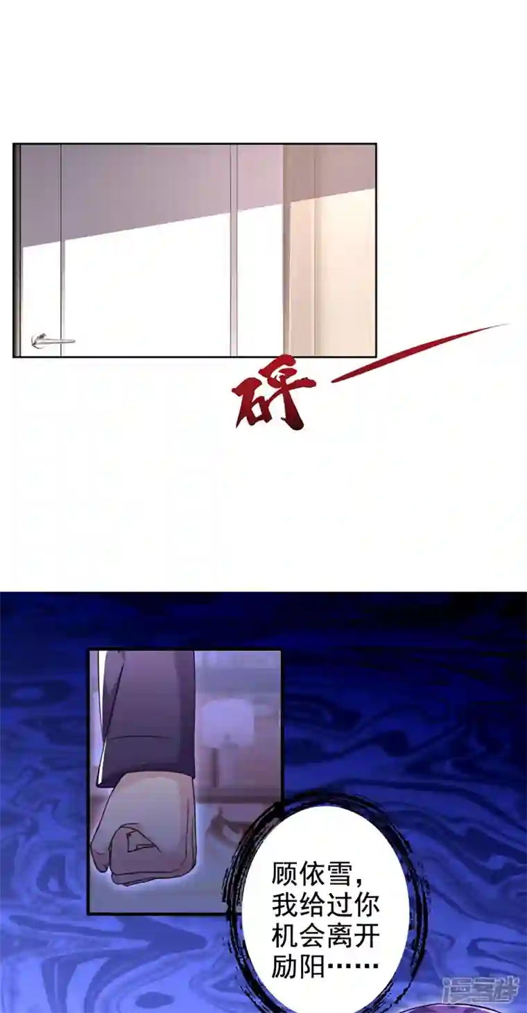 今天拒绝陆先生了吗？第63话 我有过他的孩子