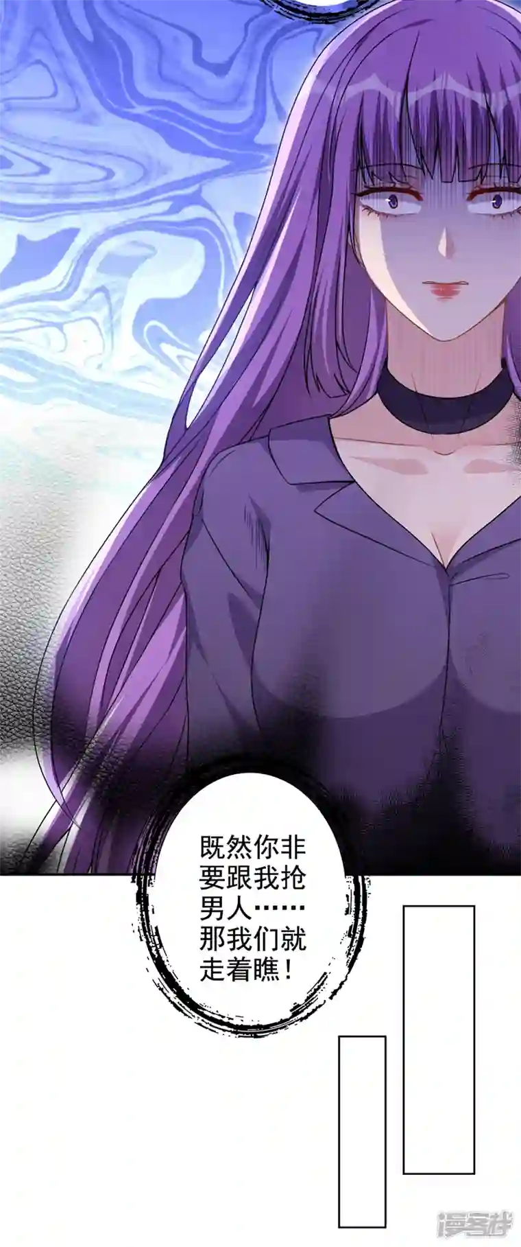 今天拒绝陆先生了吗？第63话 我有过他的孩子