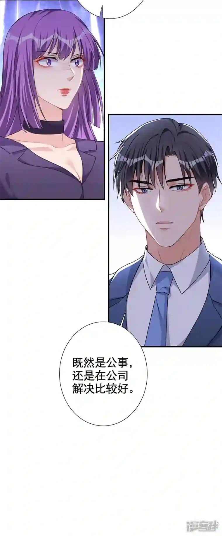 今天拒绝陆先生了吗？第63话 我有过他的孩子