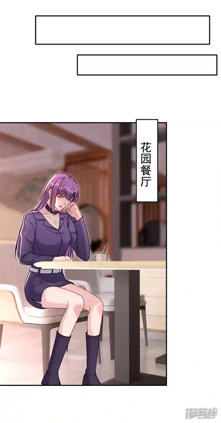 今天拒绝陆先生了吗？第63话 我有过他的孩子