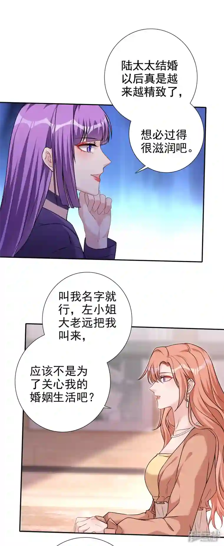 今天拒绝陆先生了吗？第63话 我有过他的孩子