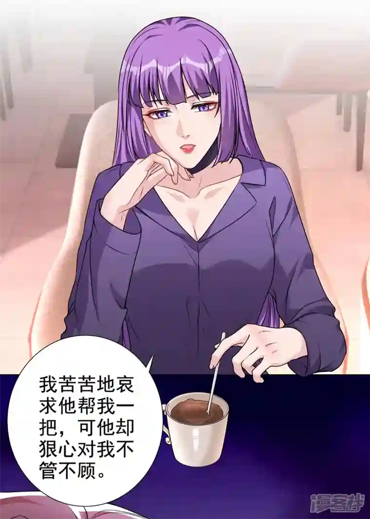 今天拒绝陆先生了吗？第63话 我有过他的孩子