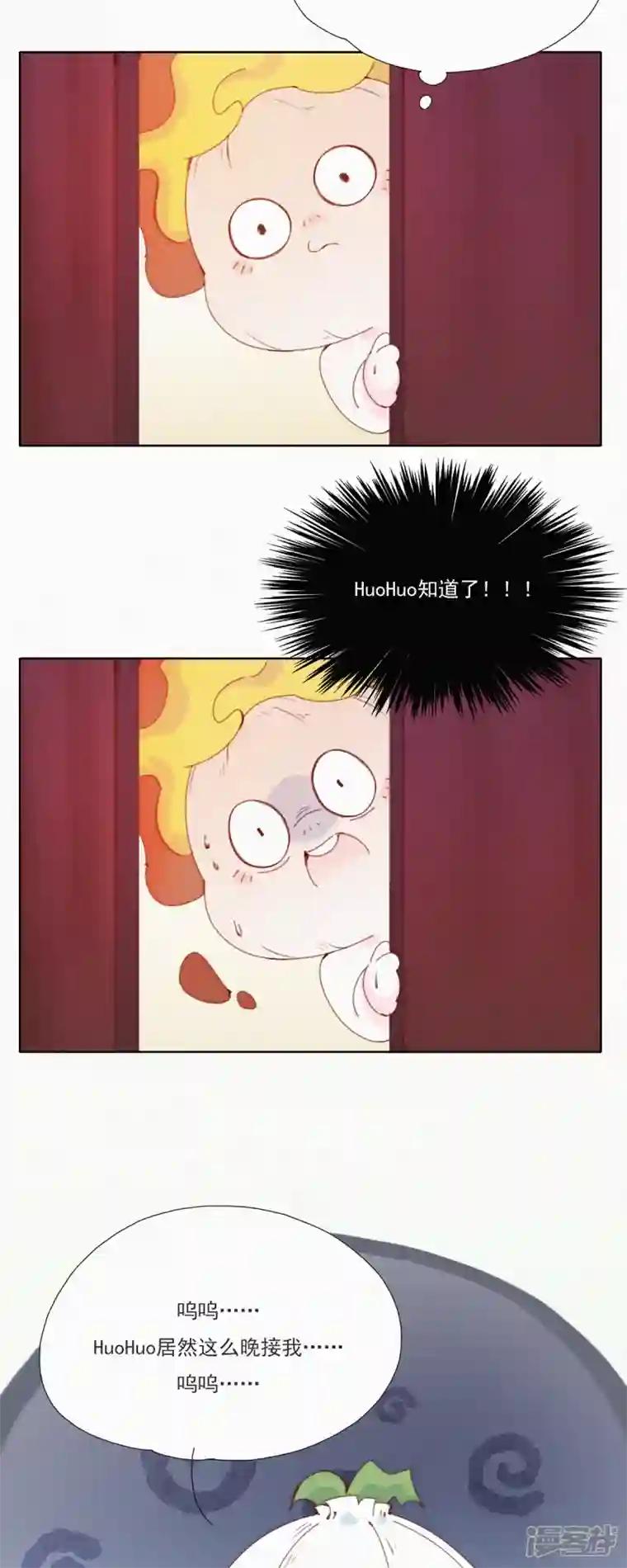 快乐蒜球啊？第25话 蒜球首席设计师登场！