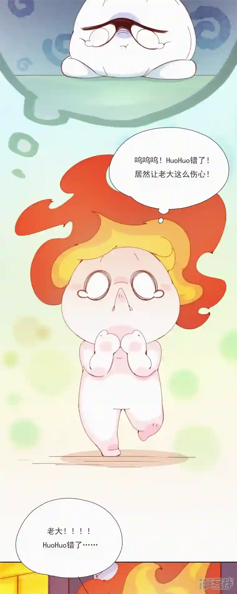 快乐蒜球啊？第25话 蒜球首席设计师登场！
