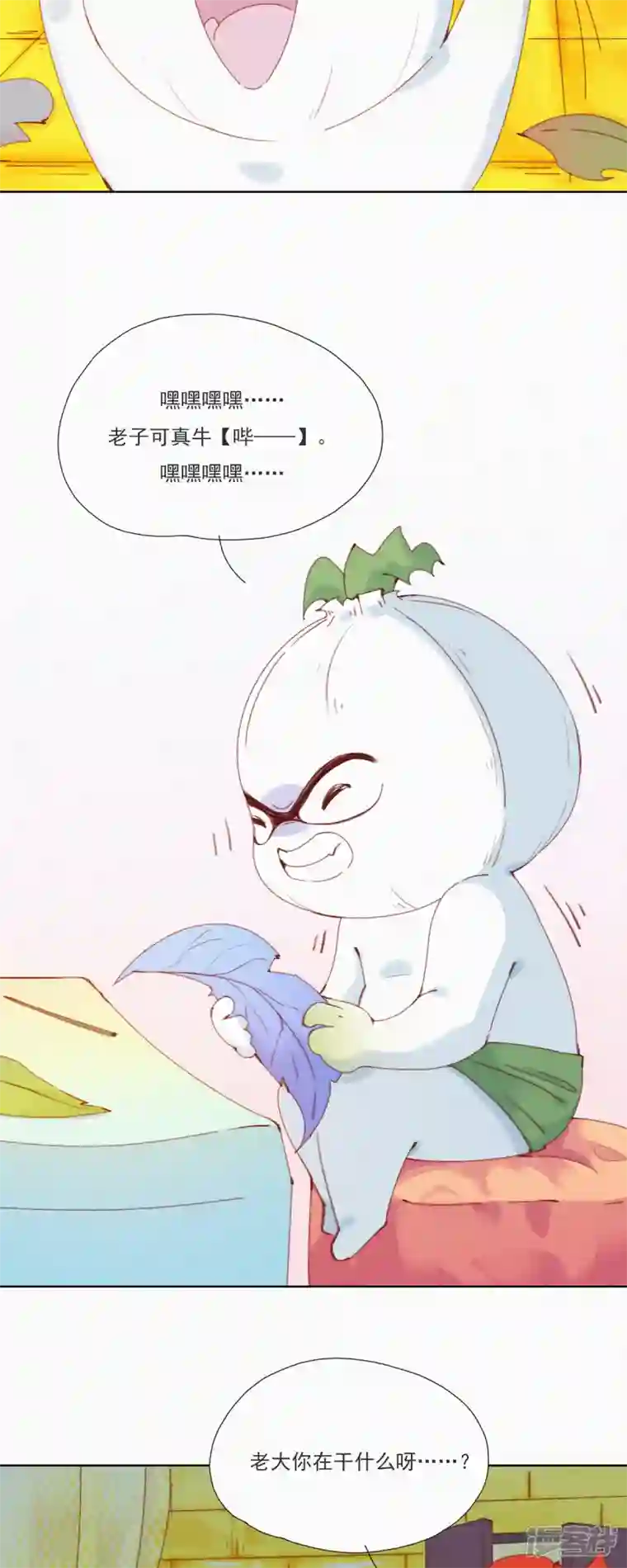 快乐蒜球啊？第25话 蒜球首席设计师登场！