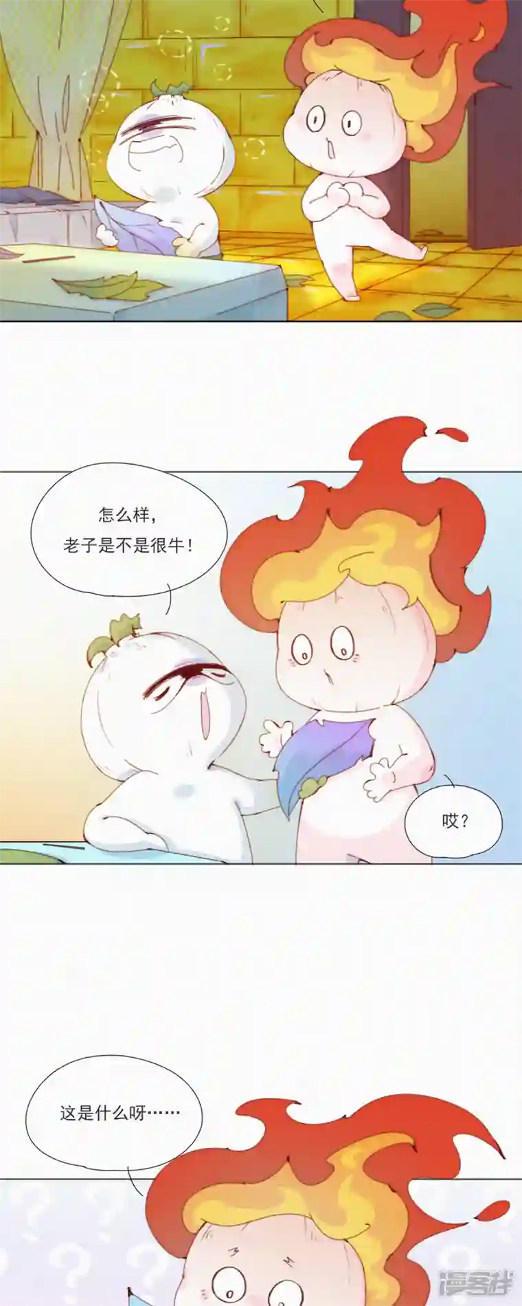 快乐蒜球啊？第25话 蒜球首席设计师登场！