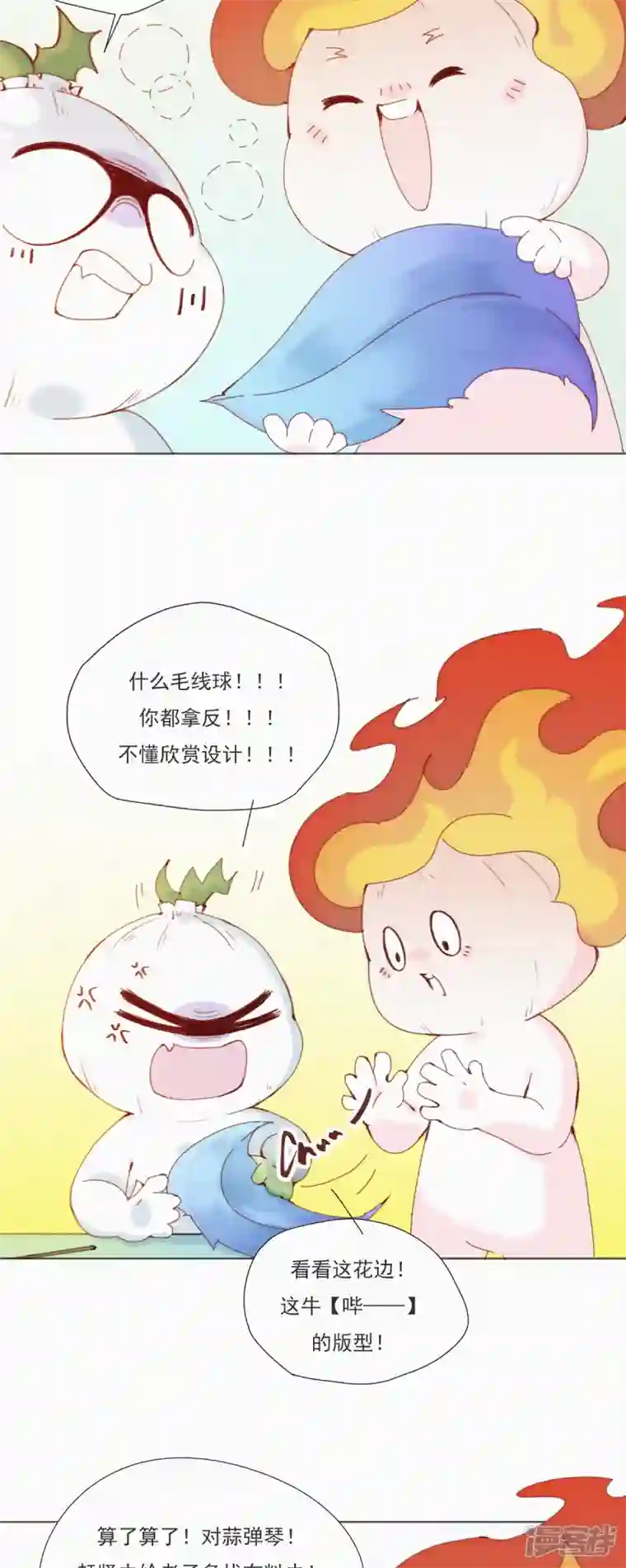 快乐蒜球啊？第25话 蒜球首席设计师登场！