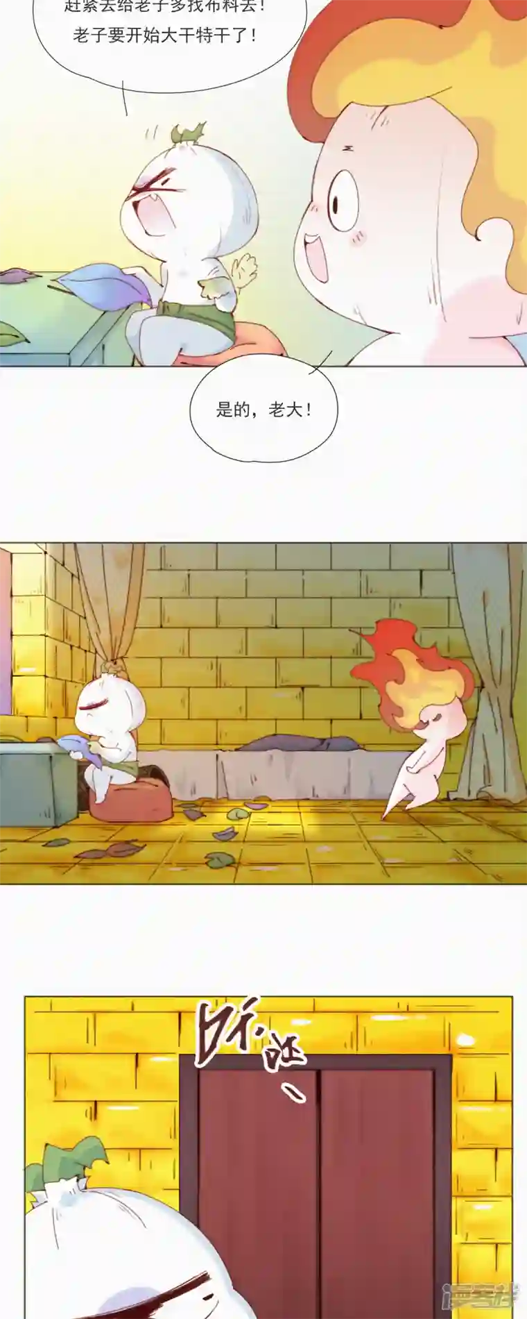快乐蒜球啊？第25话 蒜球首席设计师登场！