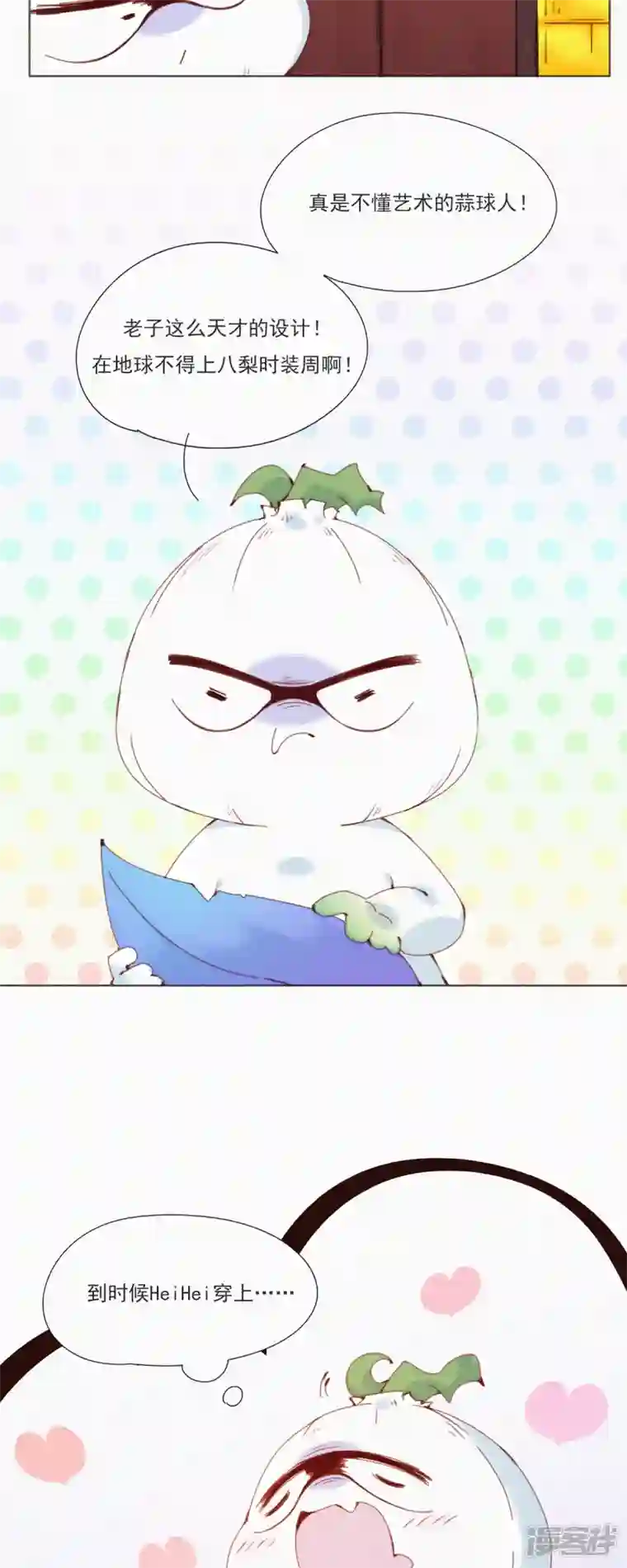 快乐蒜球啊？第25话 蒜球首席设计师登场！
