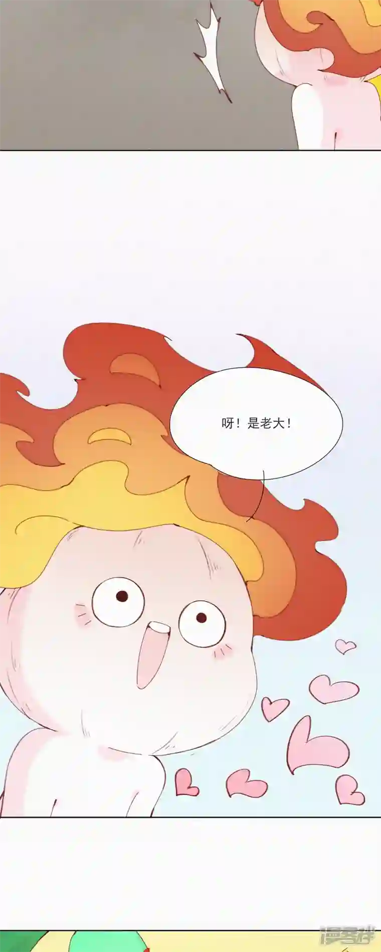 快乐蒜球啊？第25话 蒜球首席设计师登场！