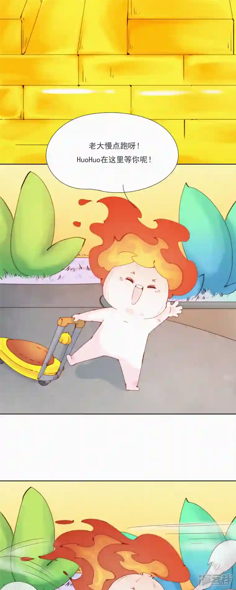 快乐蒜球啊？第25话 蒜球首席设计师登场！