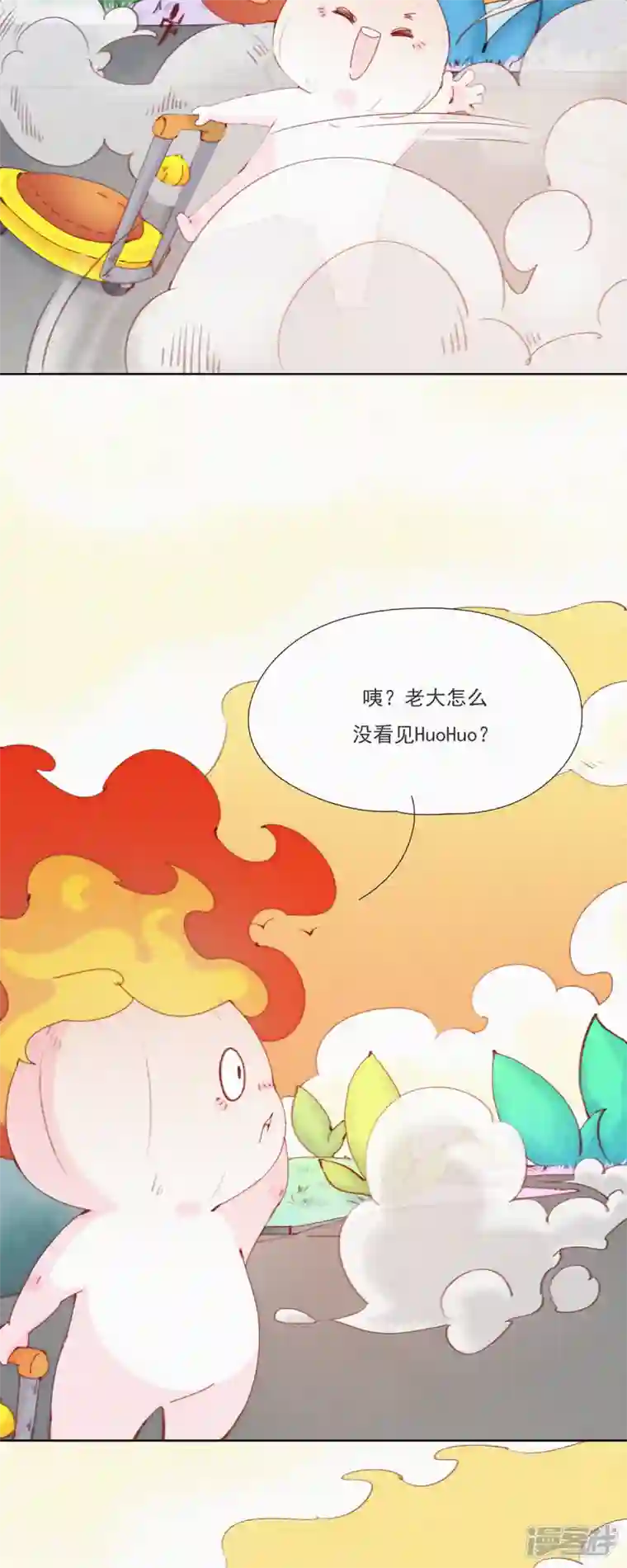 快乐蒜球啊？第25话 蒜球首席设计师登场！