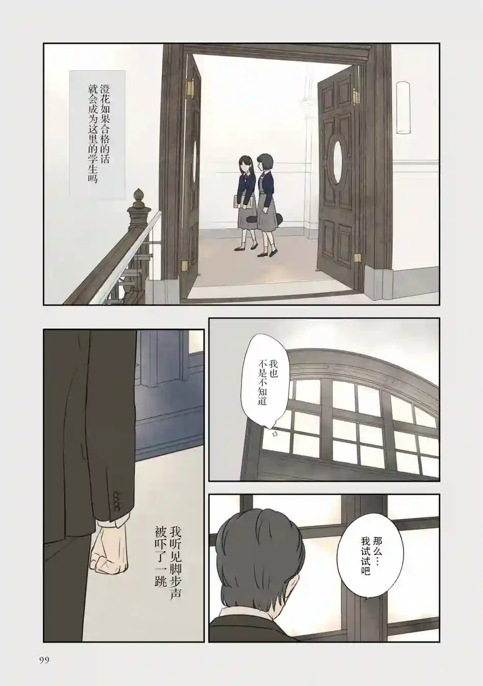 老师的人偶第38话
