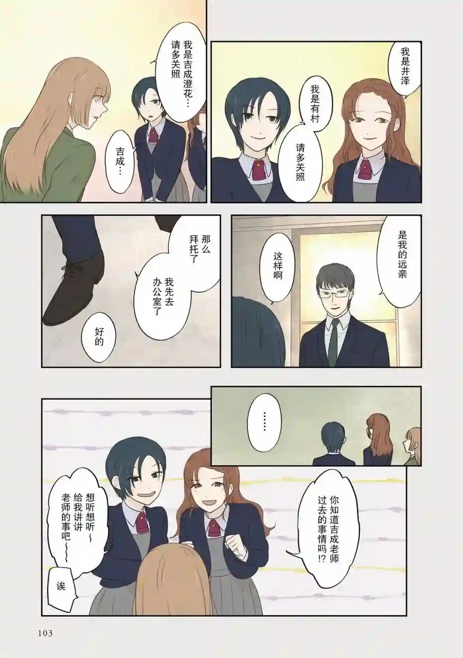 老师的人偶第39话
