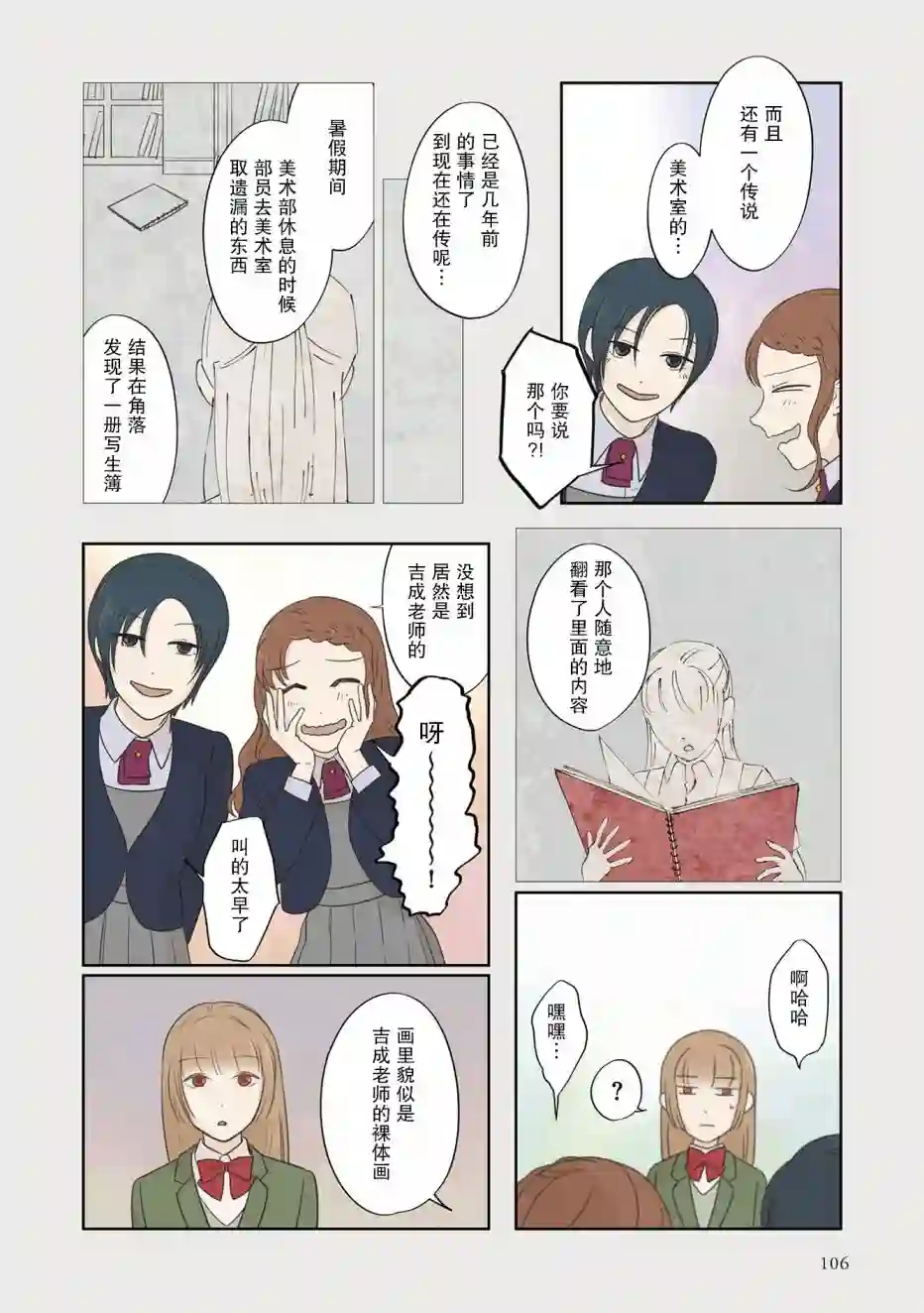 老师的人偶第39话