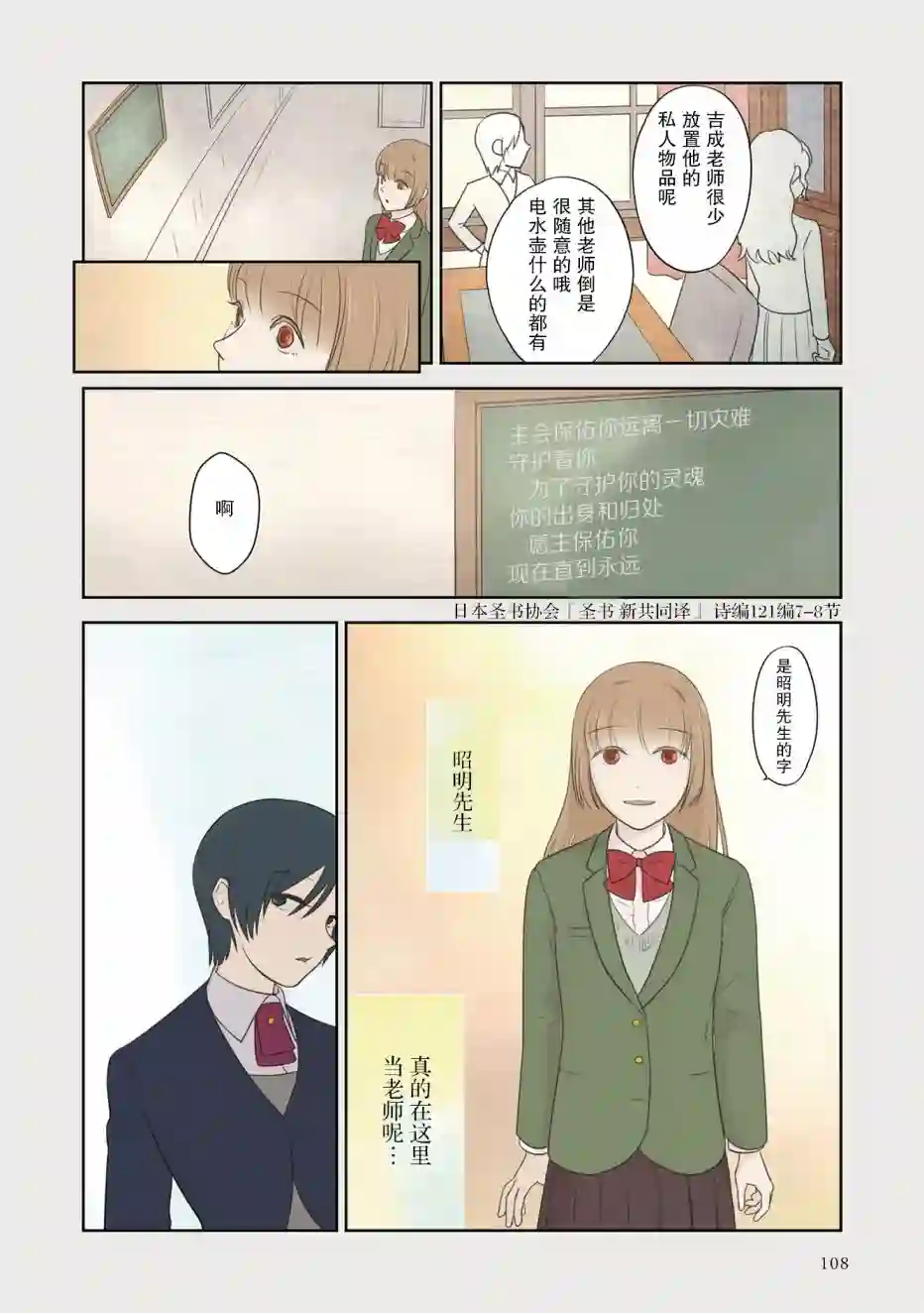 老师的人偶第39话