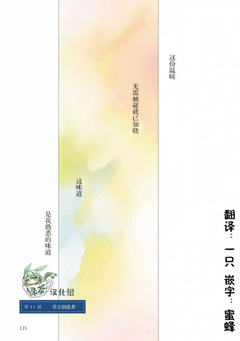老师的人偶第41话