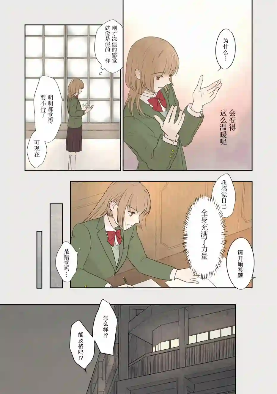 老师的人偶第41话