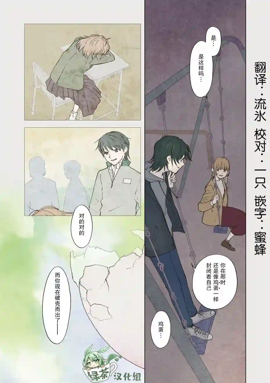 老师的人偶3卷番外1