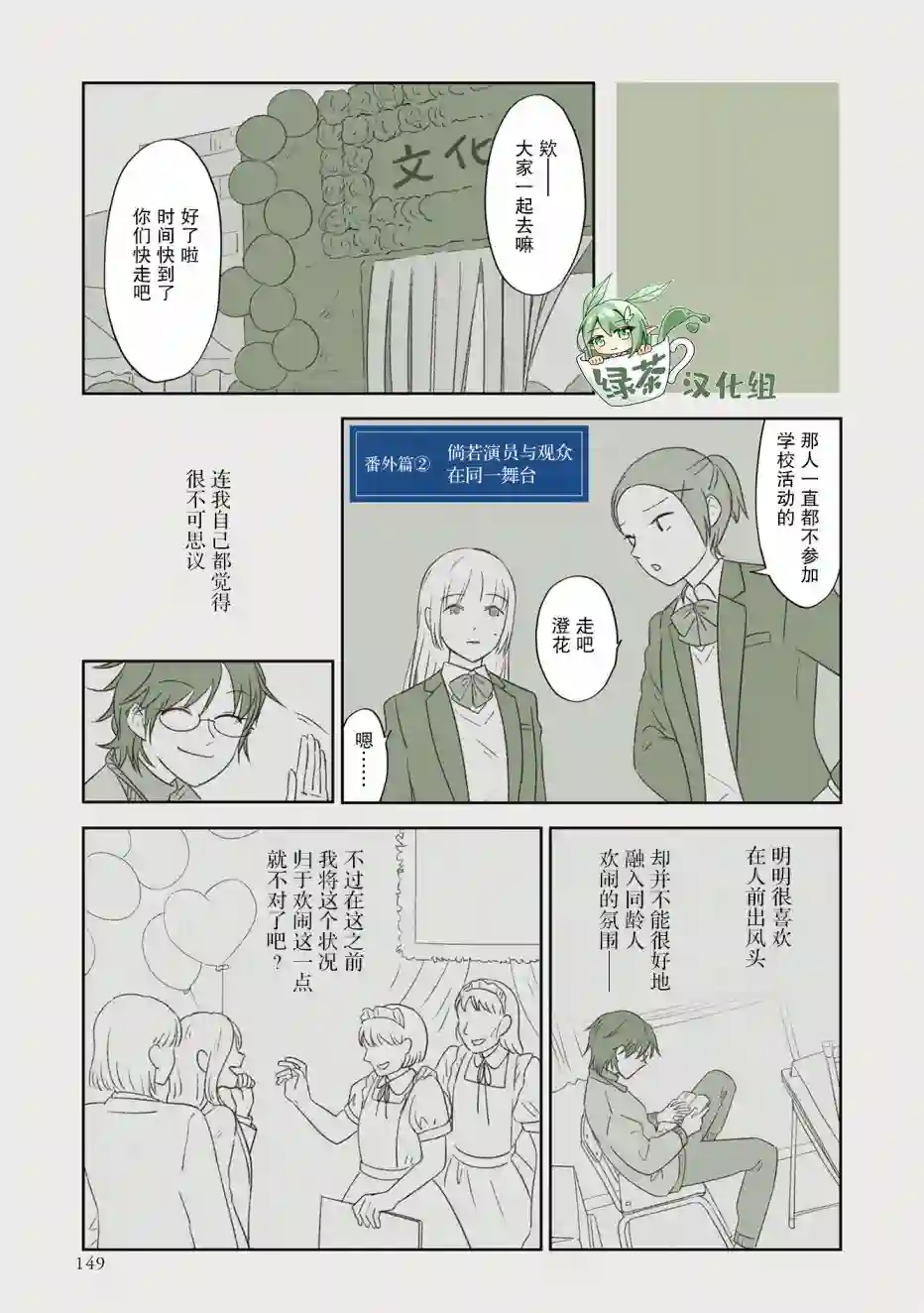 老师的人偶3卷番外2