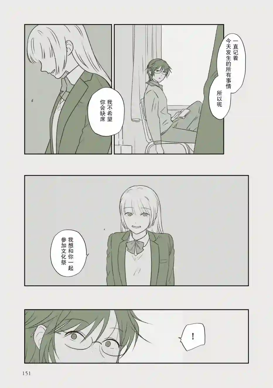 老师的人偶3卷番外2