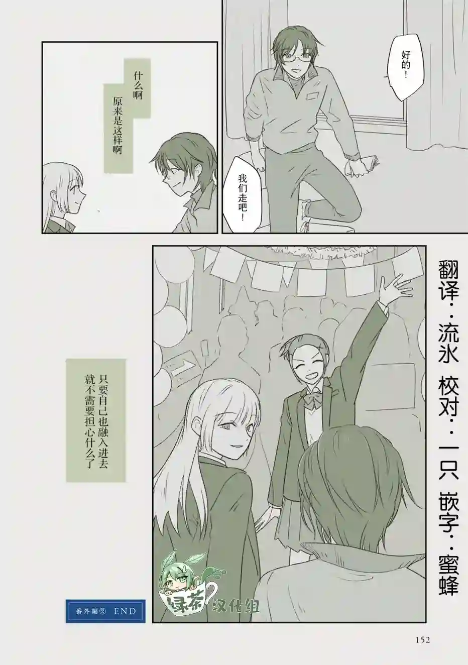 老师的人偶3卷番外2