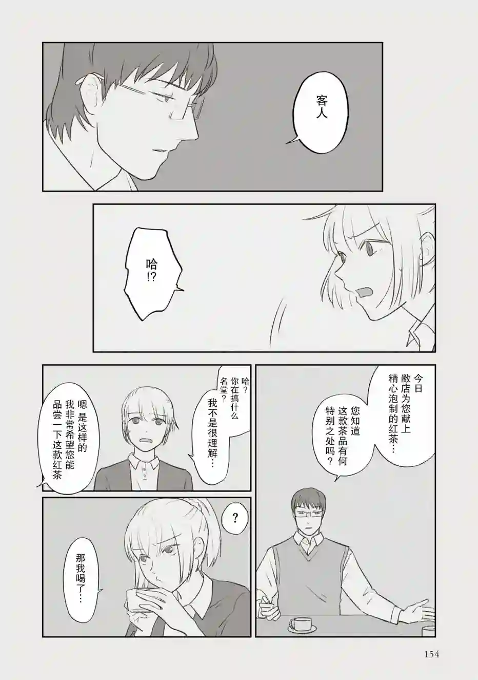 老师的人偶3卷番外3