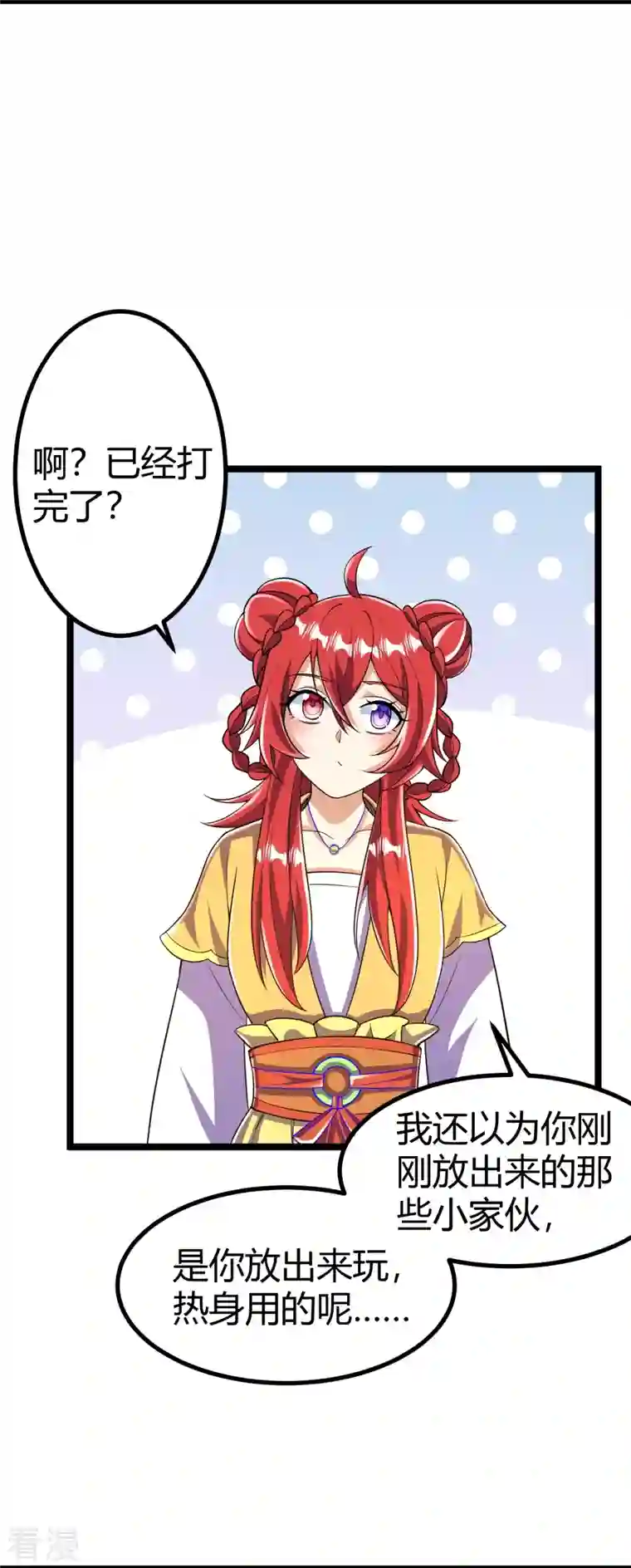 史上最强炼体老祖第66话 就这？
